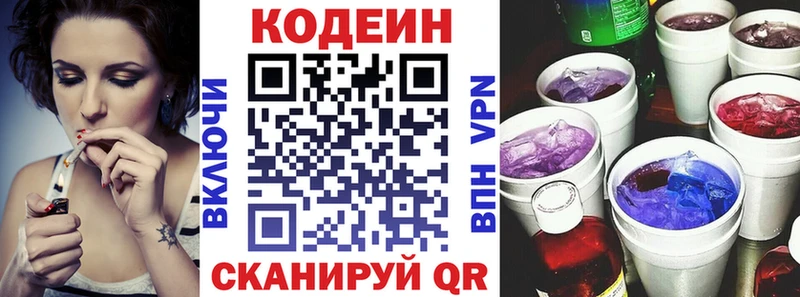 Кодеиновый сироп Lean напиток Lean (лин)  хочу наркоту  Колпашево 