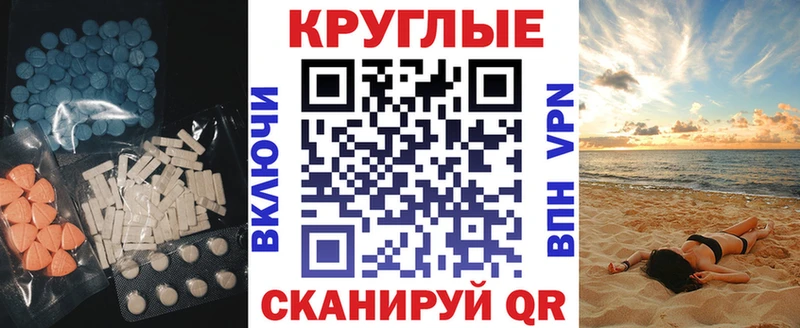 Экстази Cube  Колпашево 