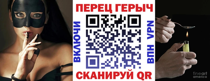 Героин хмурый  Колпашево 