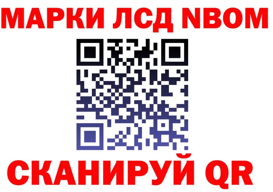 Марки NBOMe 1,8мг рабочий сайт shop hydra Колпашево