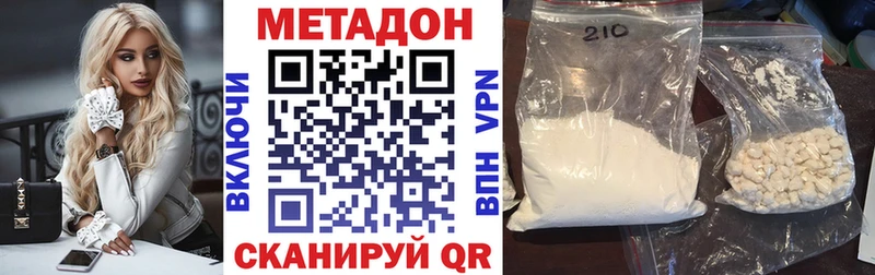 МЕТАДОН белоснежный  Колпашево 