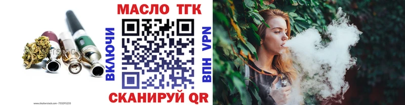 наркотики Колпашево ТГК Wax
